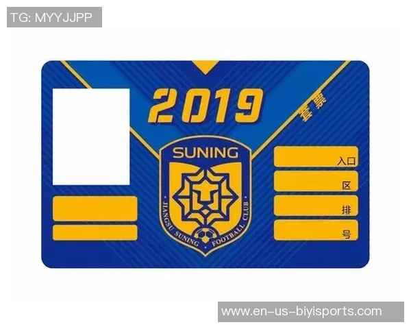 江苏苏宁足球套票热销中享受精彩赛事与独特球迷体验的绝佳选择