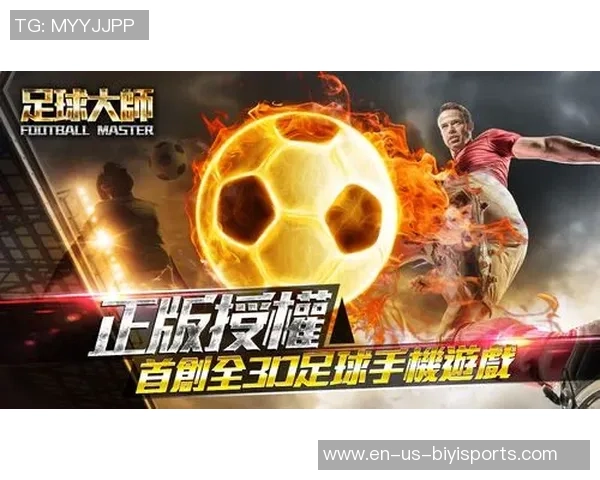 足球大师7天活动盛典开启尽享足球激情与丰厚奖励