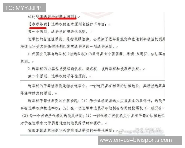 足球比赛中运动员受伤责任的法律分析与风险防范措施探讨